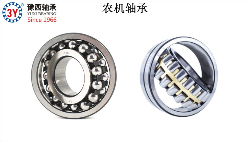 农业机械用轴承